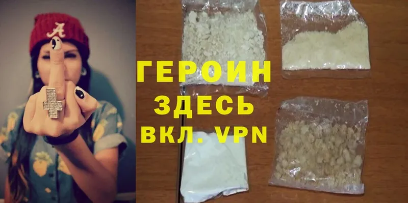 даркнет сайт  MEGA зеркало  Героин Heroin  Нытва 